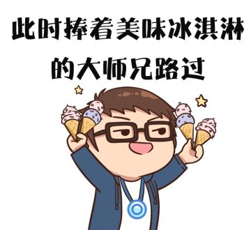 请66吃冰！超美天生飞&光效套装拿走拿走别客气~