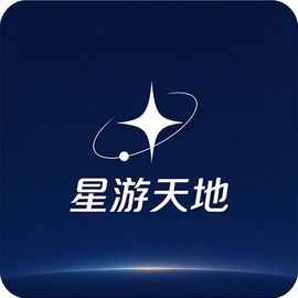 星游天地