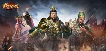 元宝半价限时回归！《战棋三国》双十二活动开启