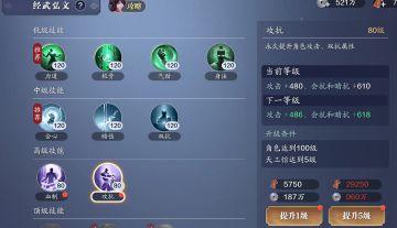 100级功力提升指南，保底提升2000+迎战新版本