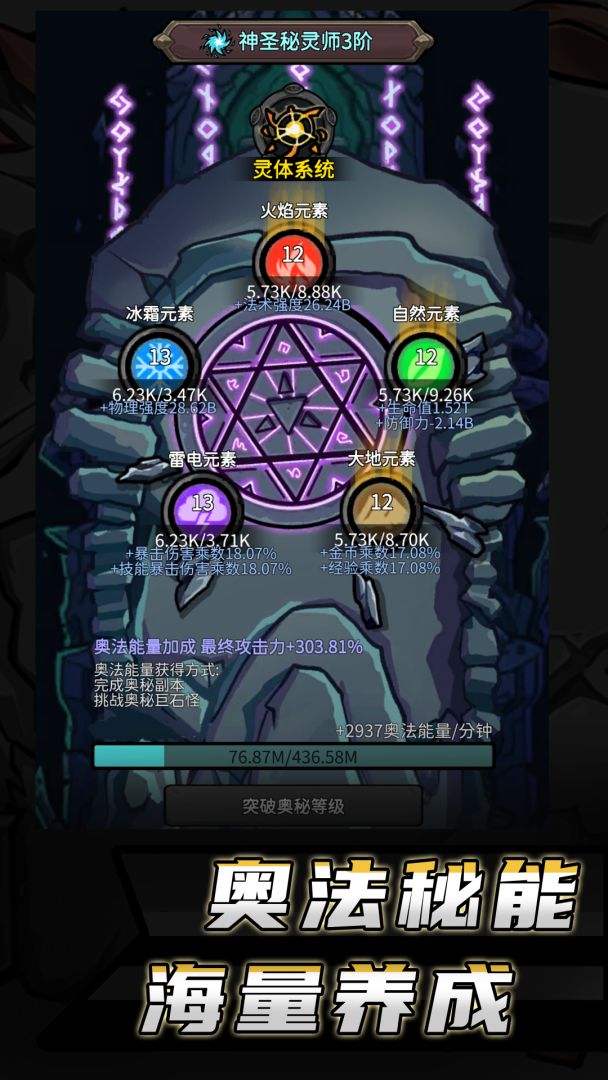 无限升级游戏截图