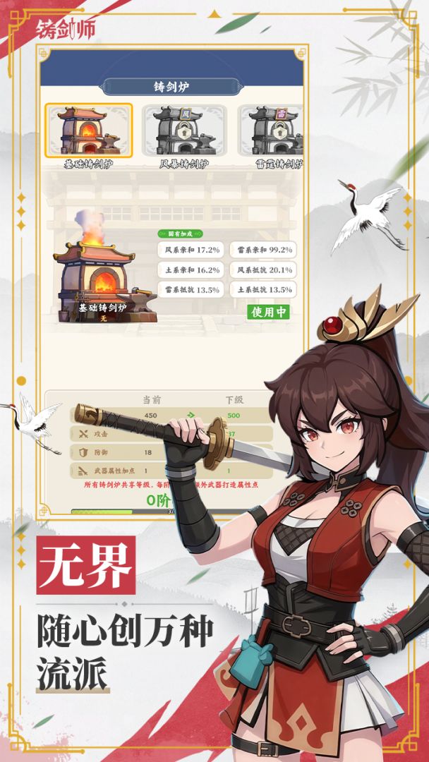 最后的铸剑师游戏截图