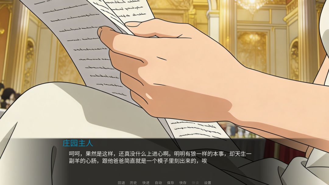 命运之轮 序章游戏截图