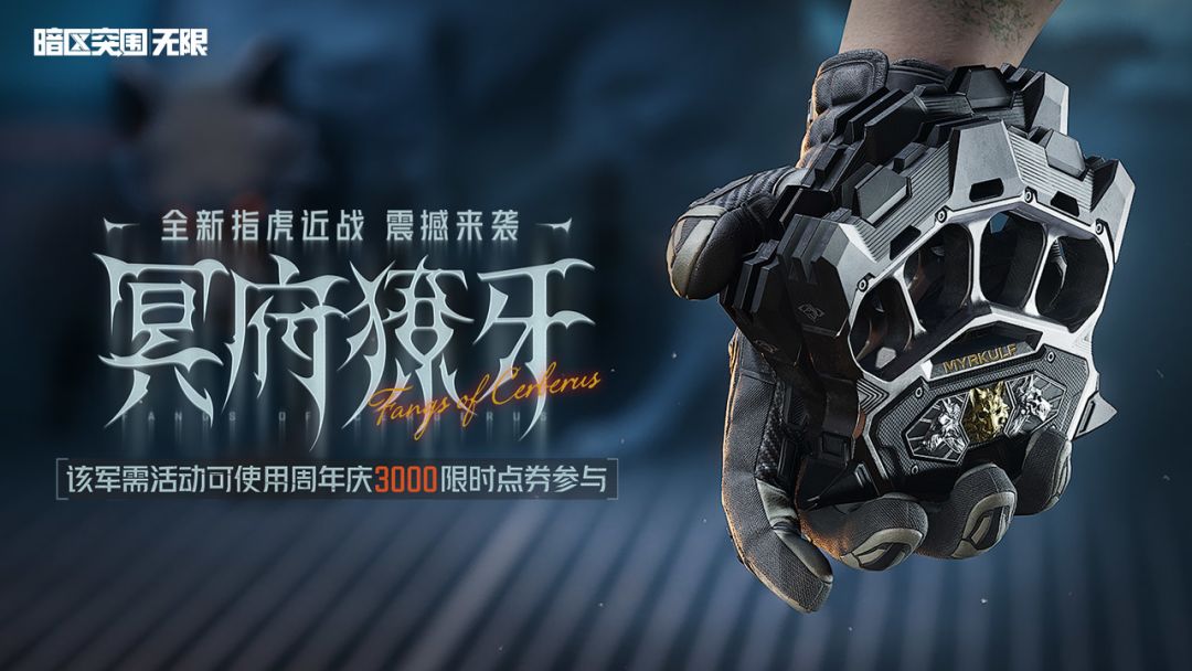 暗区突围：无限游戏截图