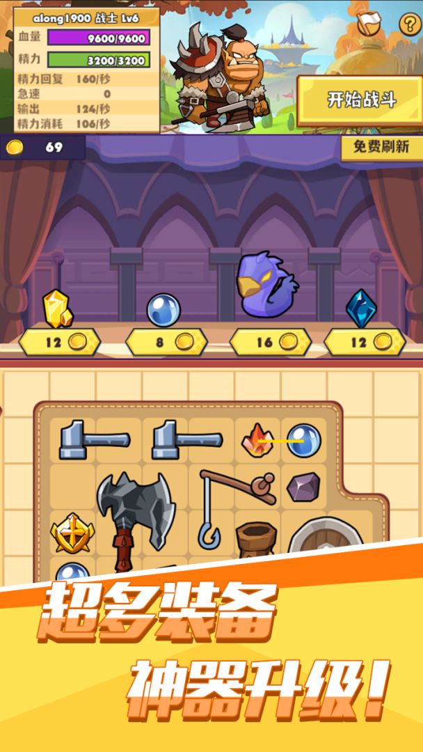 背包传说（TapTap测试版）游戏截图