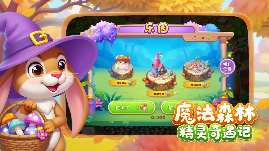梦想城镇游戏截图