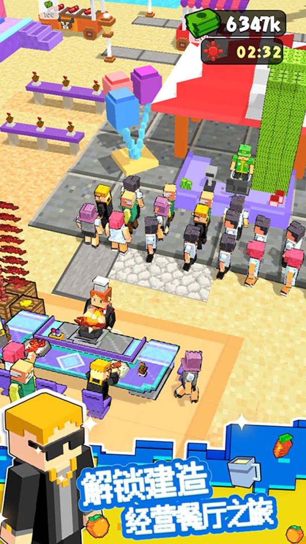 梦幻餐厅大亨游戏截图