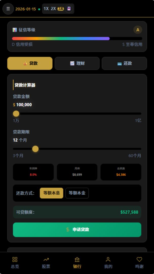 从零到亿游戏截图