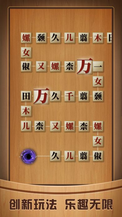 奇怪的连连看游戏截图