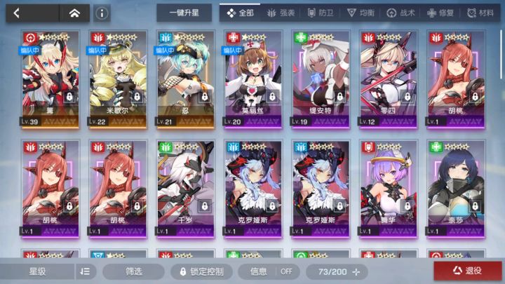 浅谈配队思路，外加几个觉得不错的战姬推荐截图