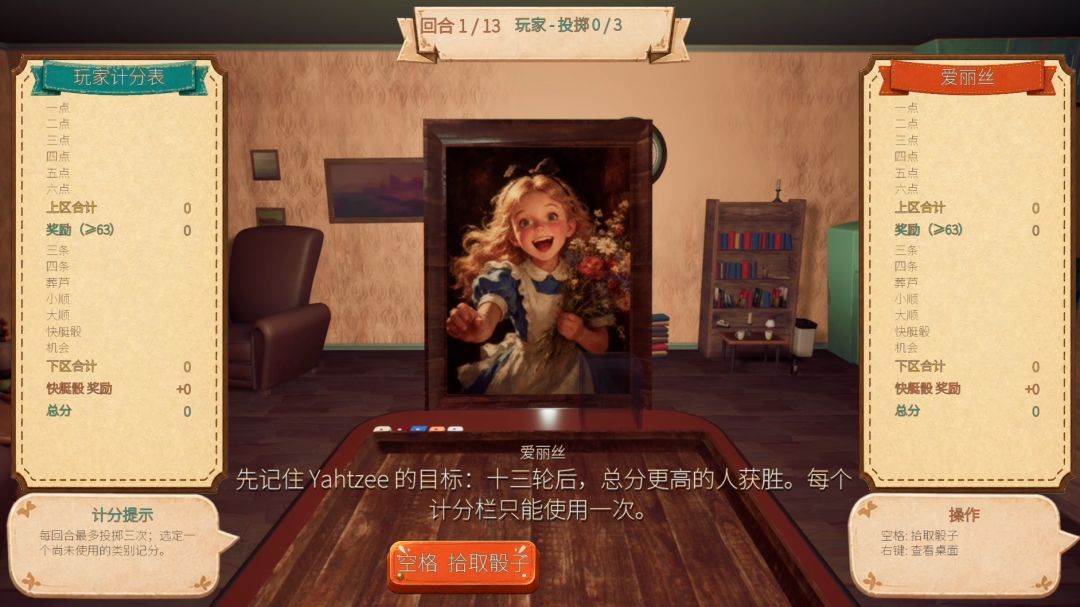 骰子游戏游戏截图