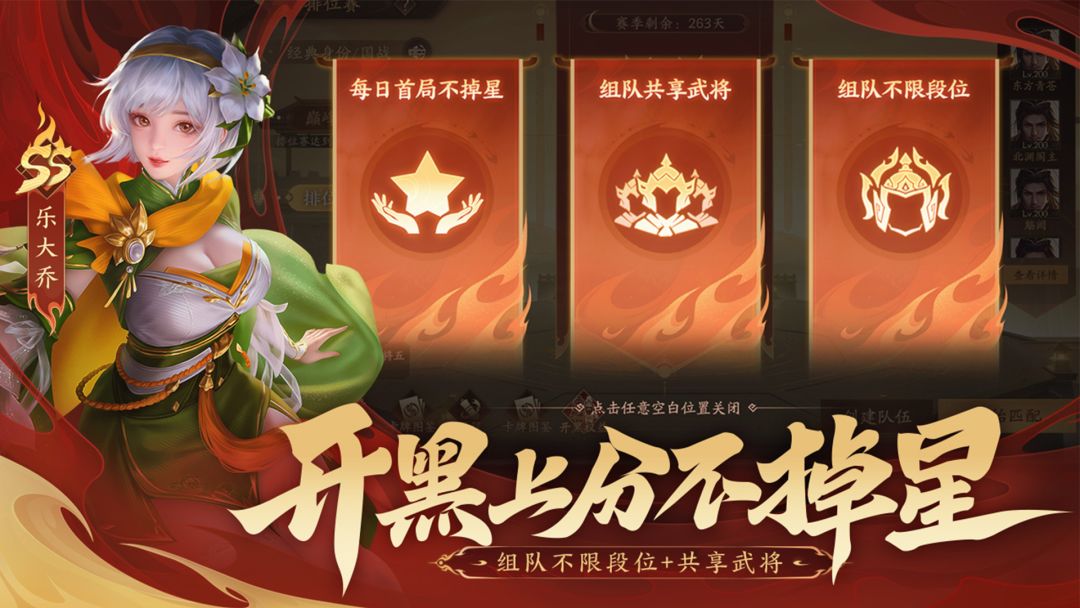 三国杀：一将成名游戏截图