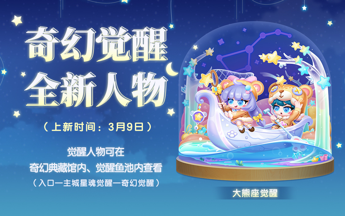 小红帽与狼外婆、考拉、大熊座