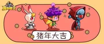 猪年新气象，黑蛋祝您元旦快乐！