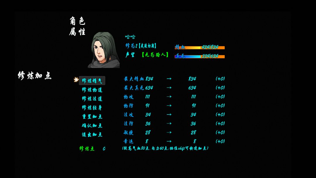 幻武独尊游戏截图