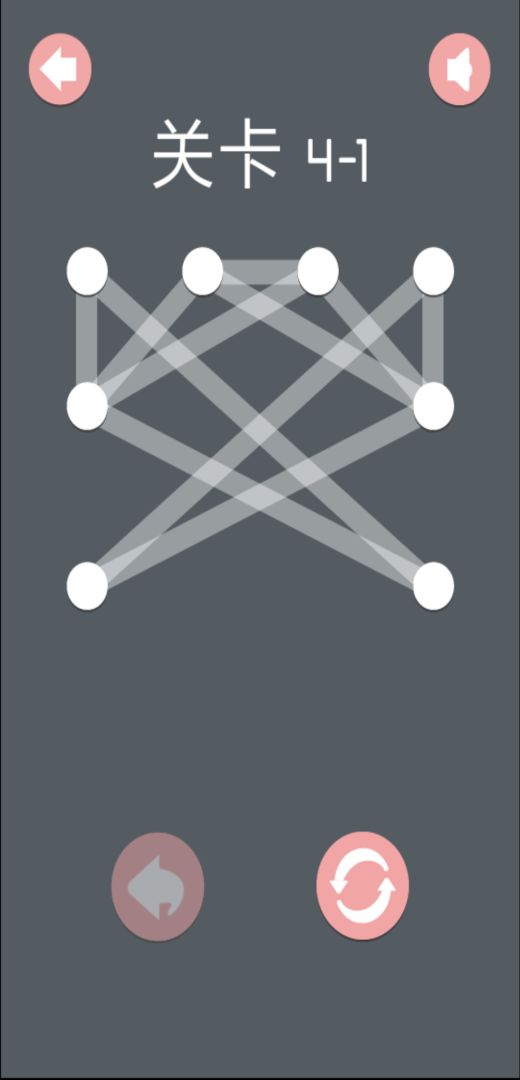 一笔勾销游戏截图