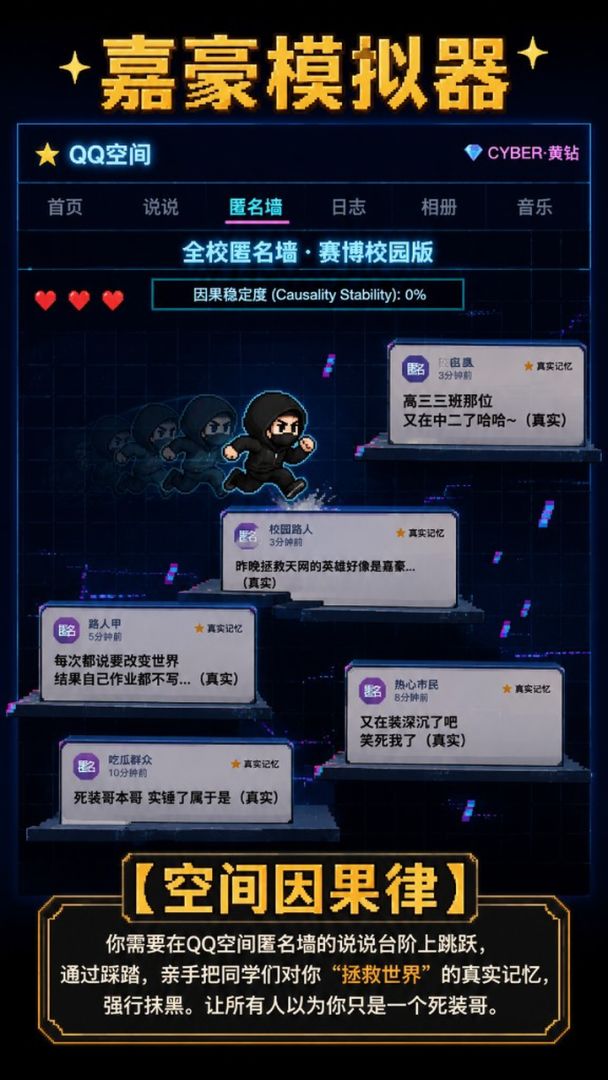 嘉豪模拟器游戏截图