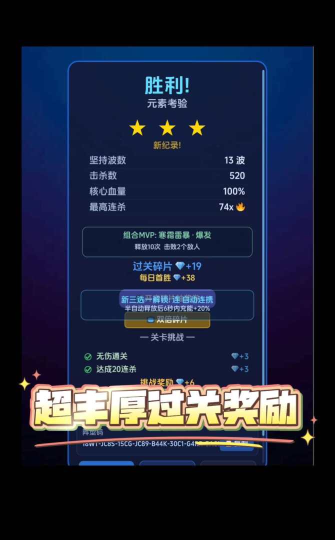 元素组合塔防游戏截图