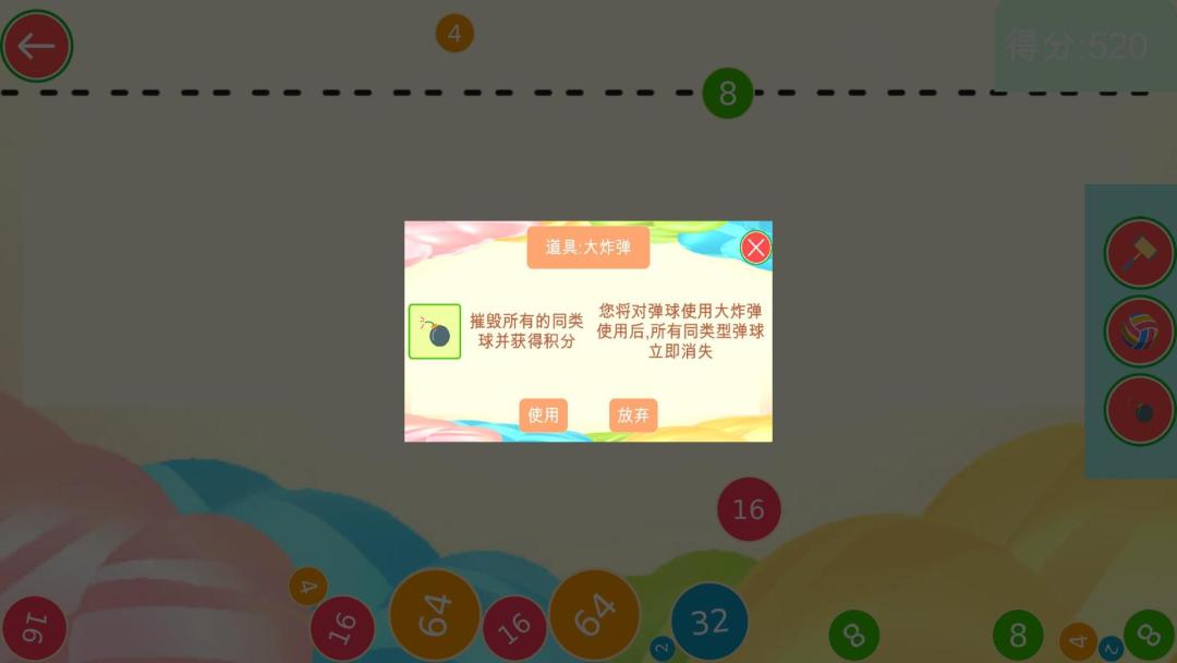 2048大合成HD游戏截图