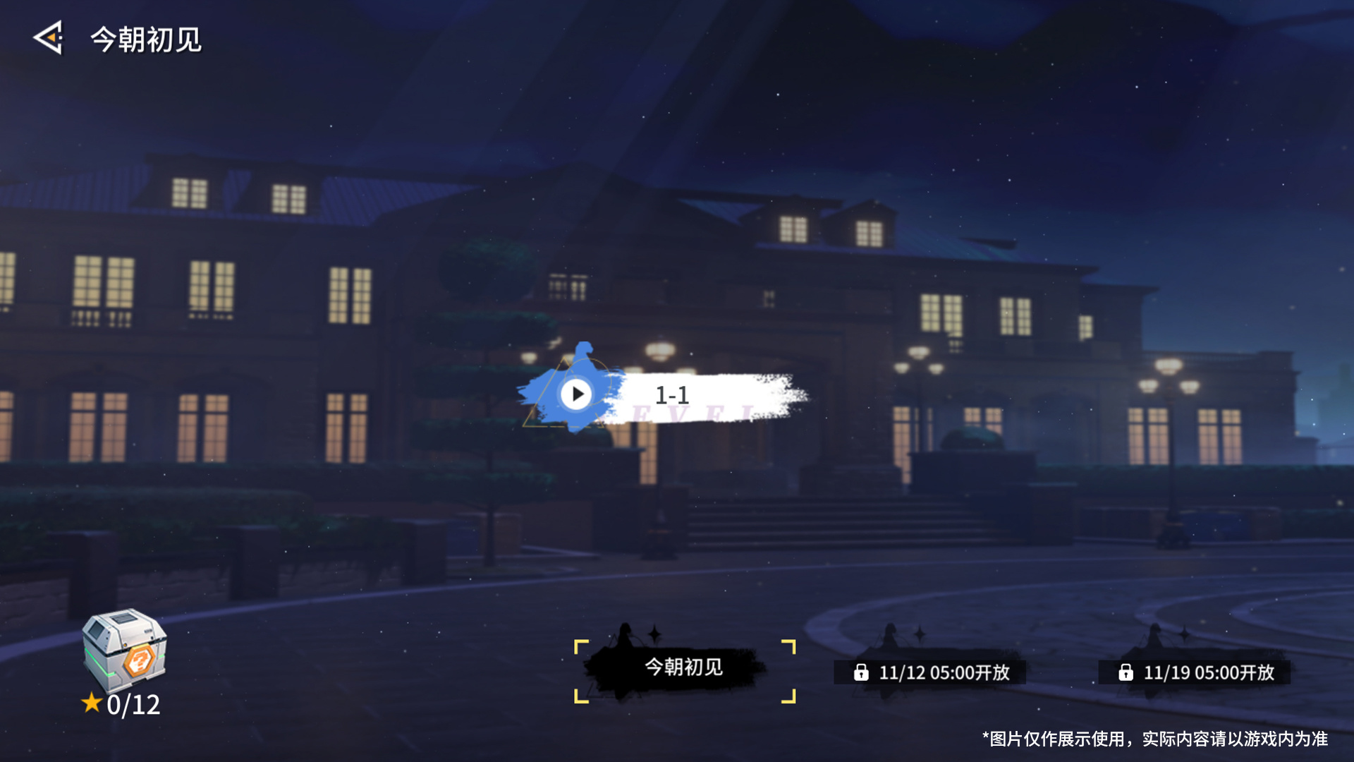 1.主题活动「傀像与真心」