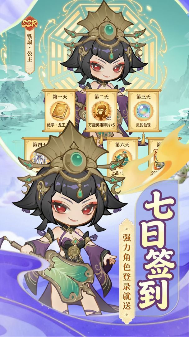 屠魔西游游戏截图