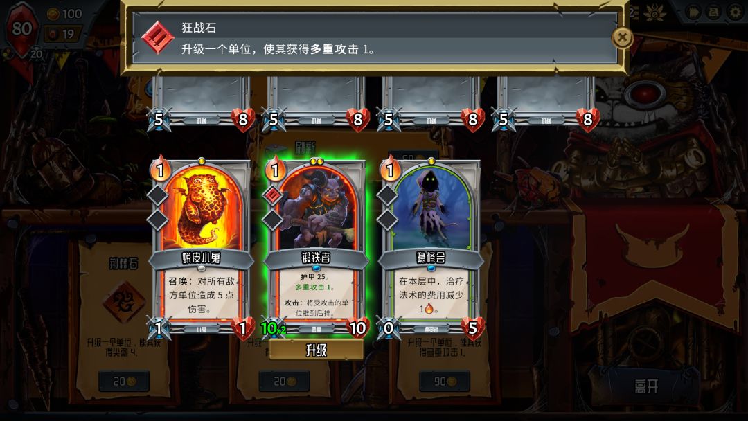 怪物火车游戏截图