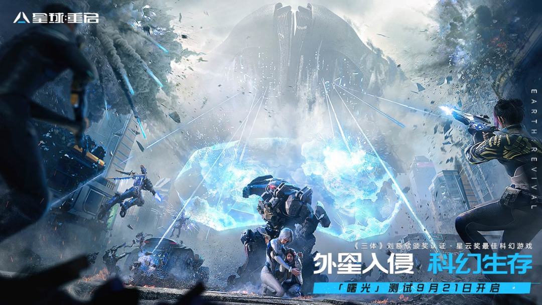 星球:重启游戏截图