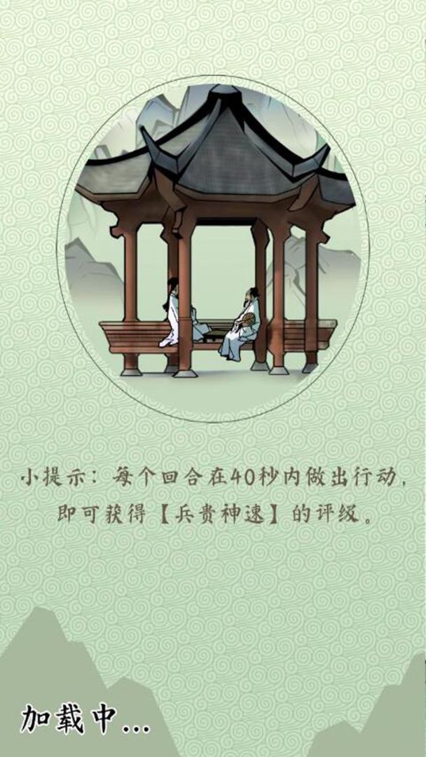 对战象棋游戏截图