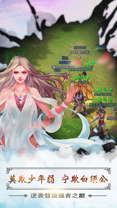 斗破苍穹变-官方网剧经典改编游戏截图