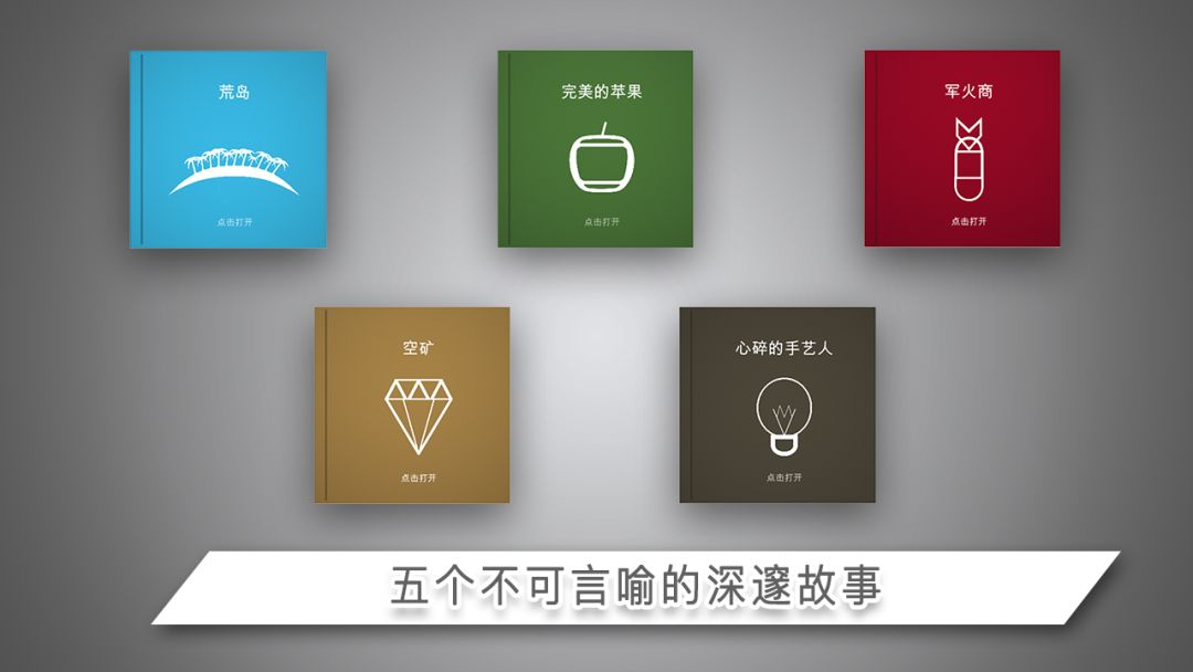 无言(内购版)游戏截图