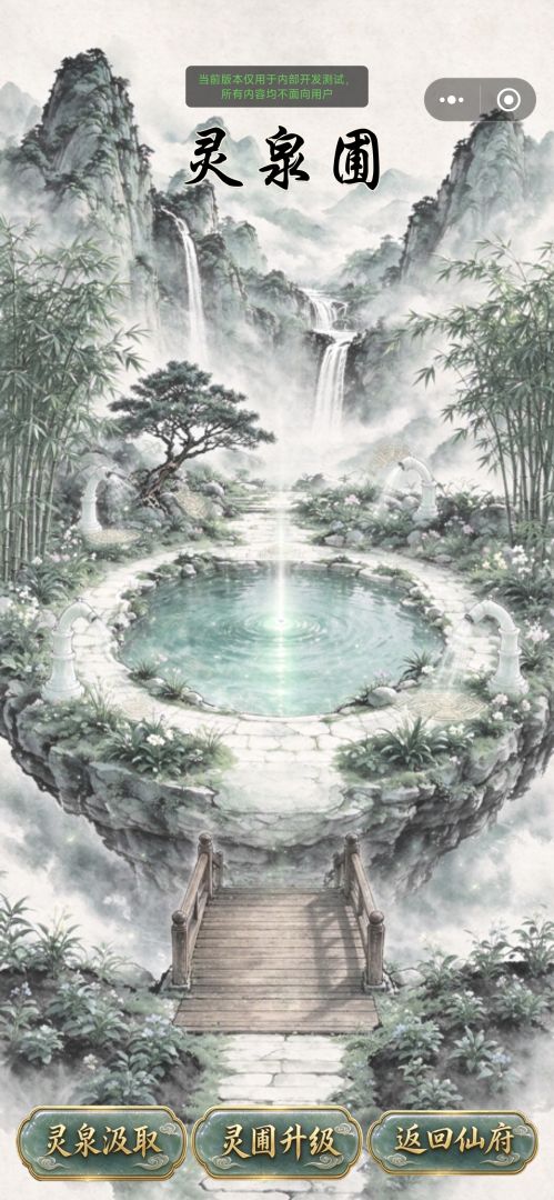 灵台守道:万妖围仙游戏截图