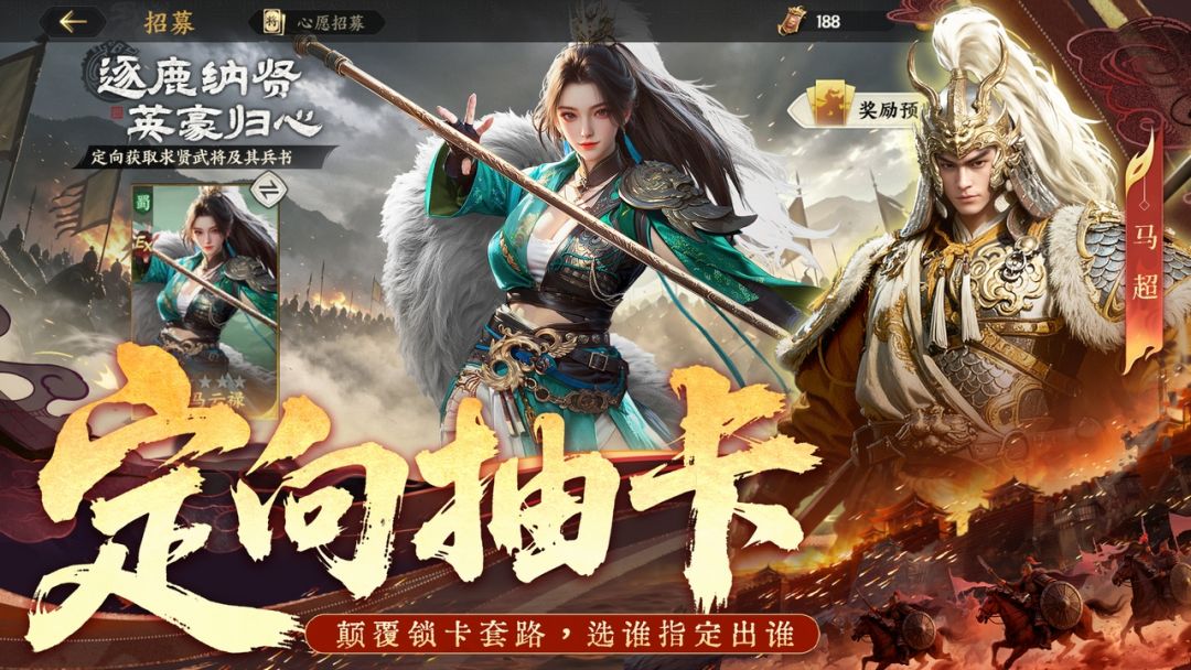 三国群英传:策定九州游戏截图