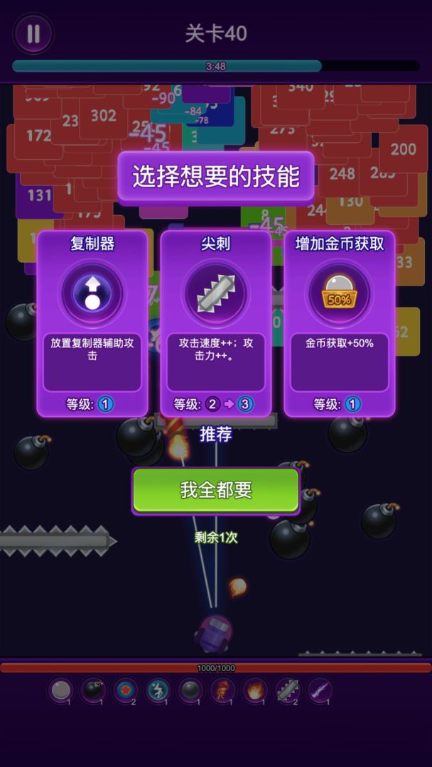 炮打方块爽爽爽游戏截图