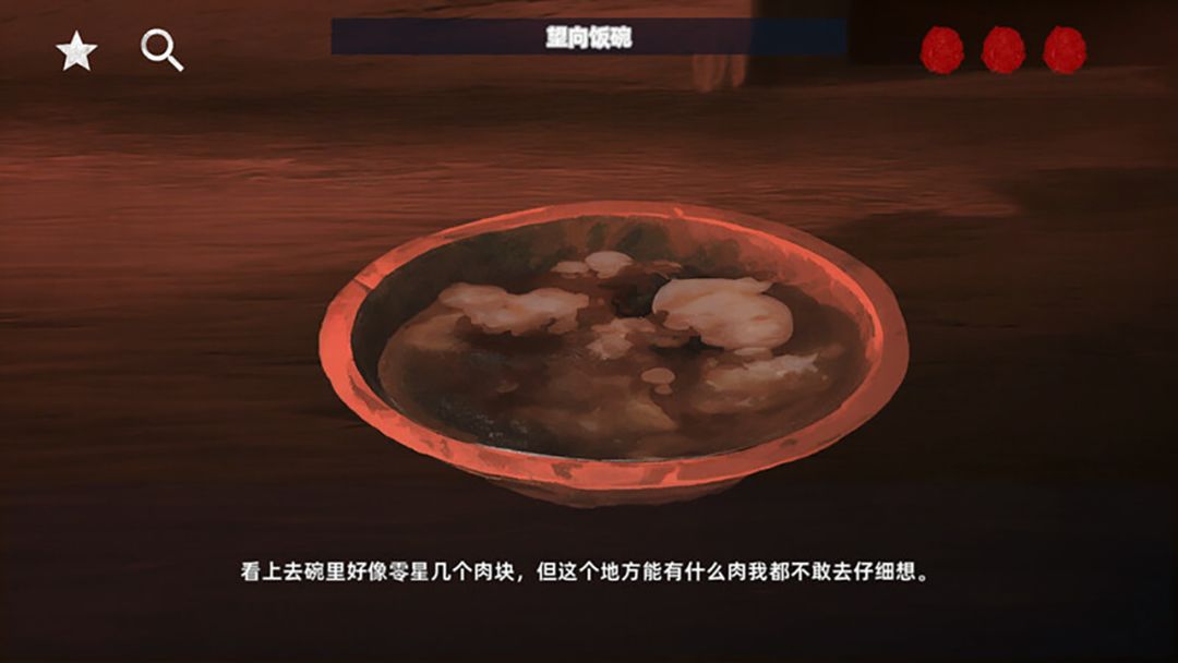 花母游戏截图