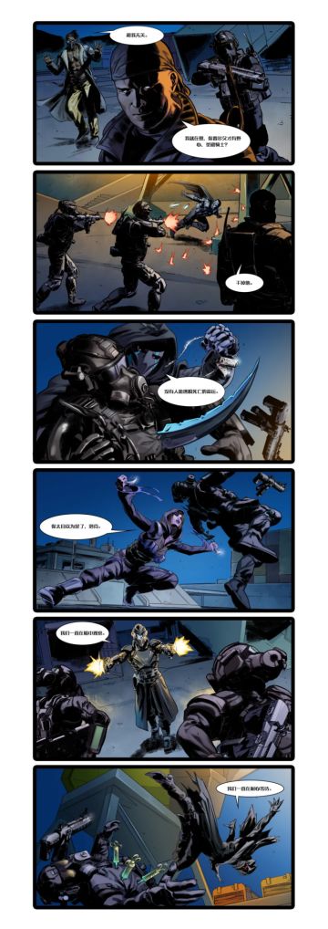 【使命漫画】2021-07：精锐部队（7-10）