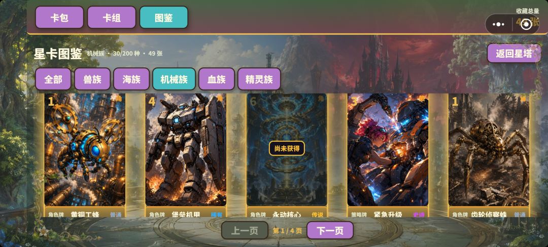 五域对决游戏截图
