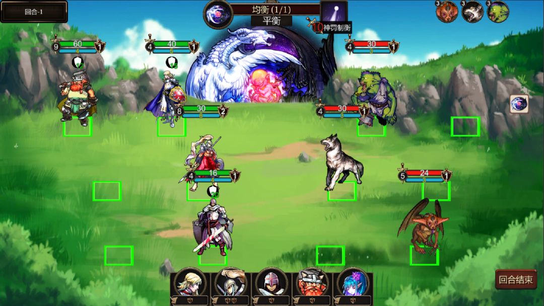 诸神之弈游戏截图