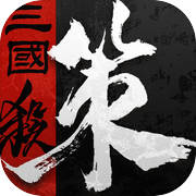 三国杀·烽烟策icon