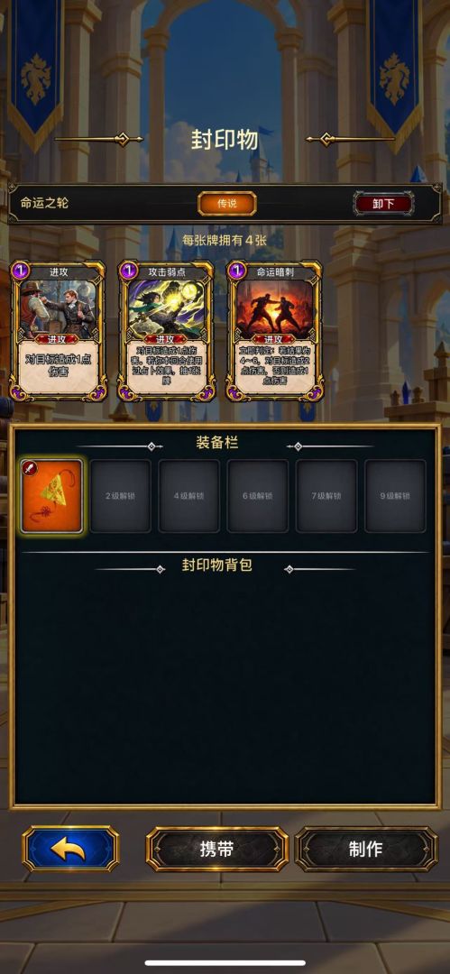 非凡道途游戏截图