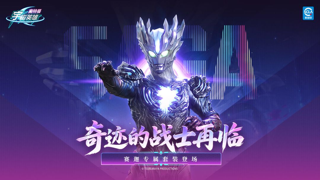 奥特曼宇宙英雄游戏截图