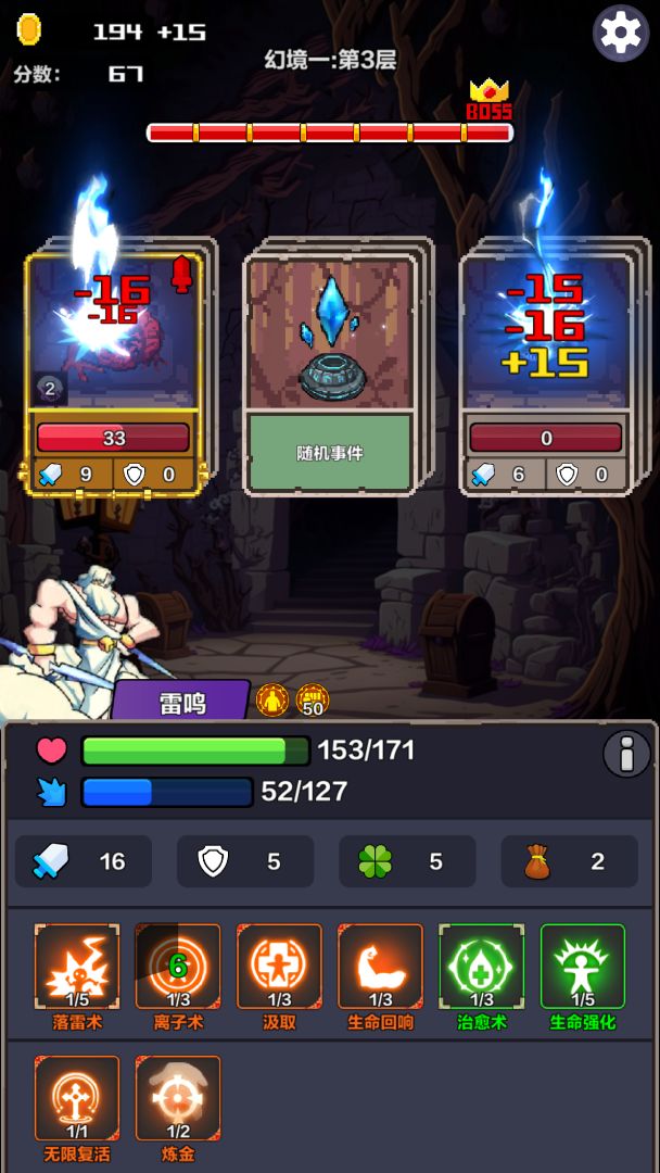 幻境深渊游戏截图