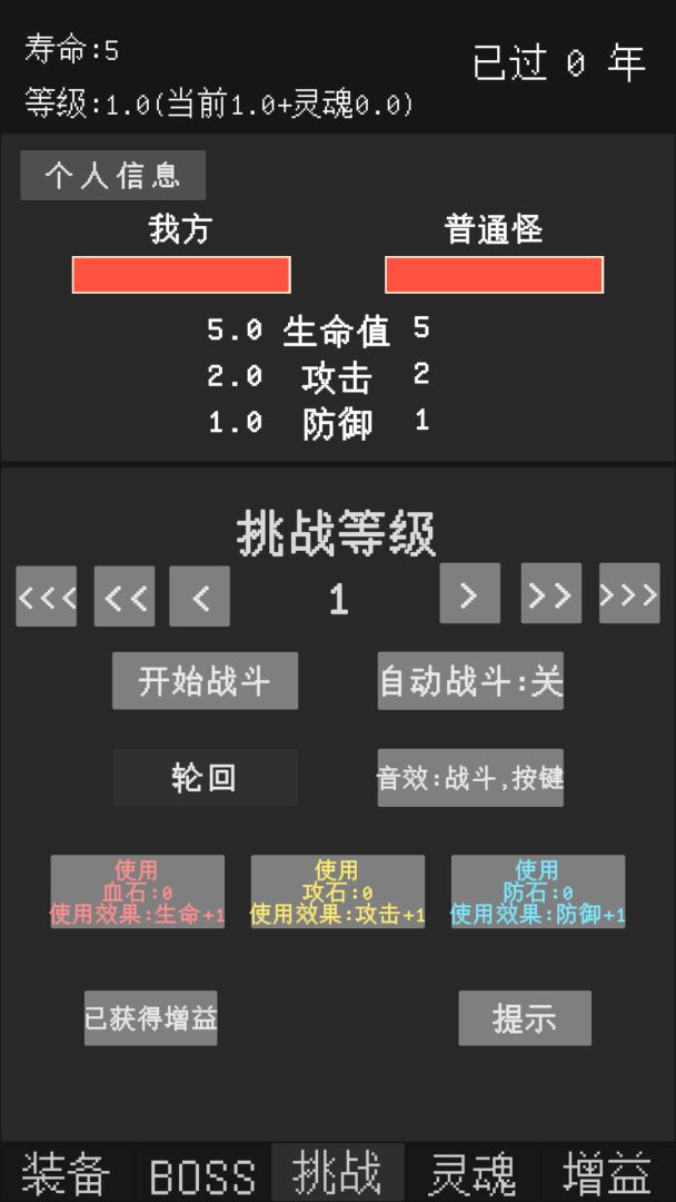 升级世界:目标是999亿级游戏截图