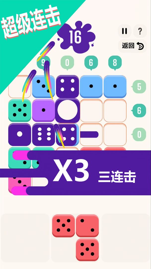 合成10:数字消除大作战游戏截图