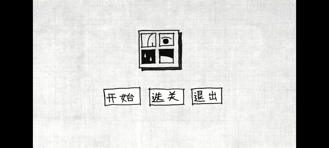 OUT OF FRAME游戏截图