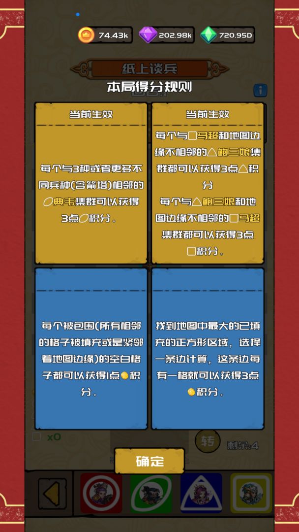 打野归来游戏截图