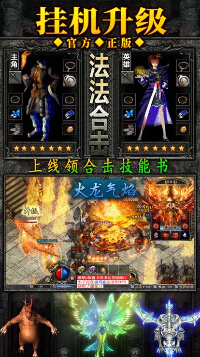 传奇合集100%正版冰雪火龙复古超变单职业三职业合击:寒刀游戏截图