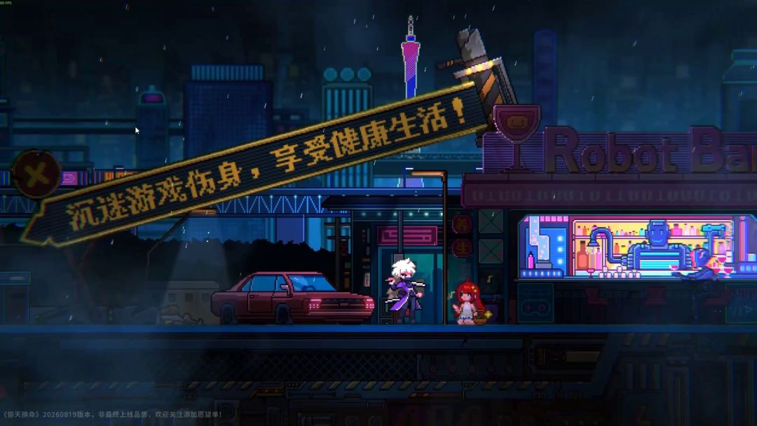 偷天换命Hack Fate游戏截图