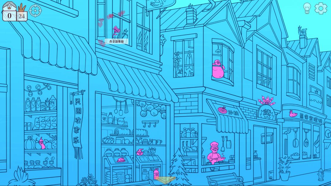 只因山的鸡脚游戏截图