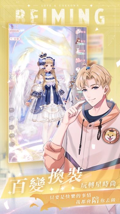 未生逆行游戏截图