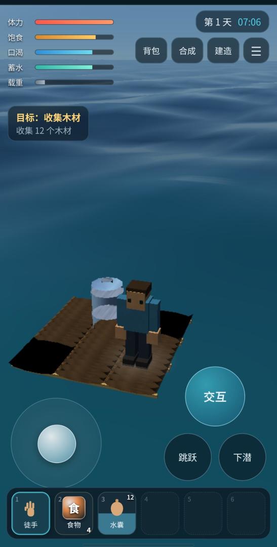 木筏求生之移动堡垒游戏截图